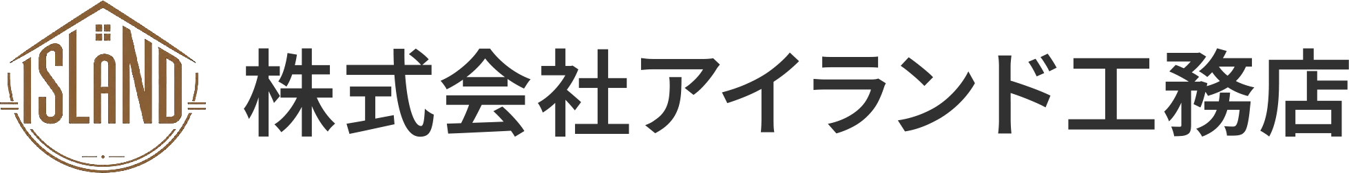 株式会社アイランド工務店
